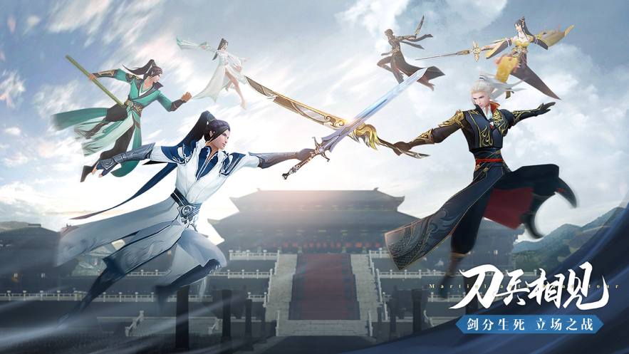 问剑长歌游戏截图3