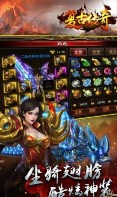 复古传奇中变版游戏截图3