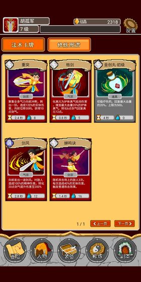 覆天劫手游-游戏截图5