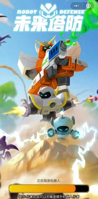 未来塔防-游戏截图3