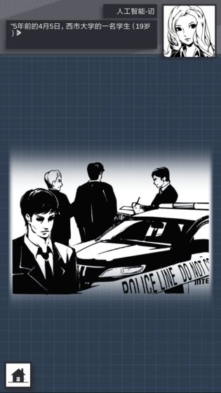 织言辨语公测版游戏截图3