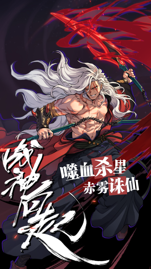 代号飞升华为版游戏截图4