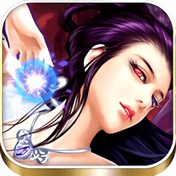 凡人仙途百度正式版