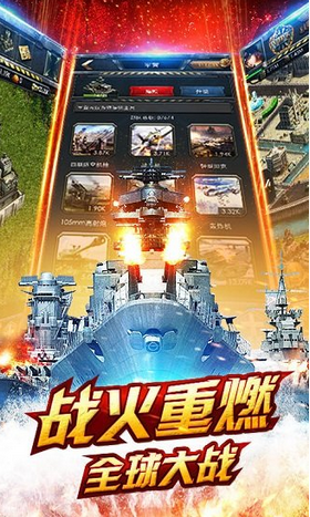 战争雷霆游戏截图2