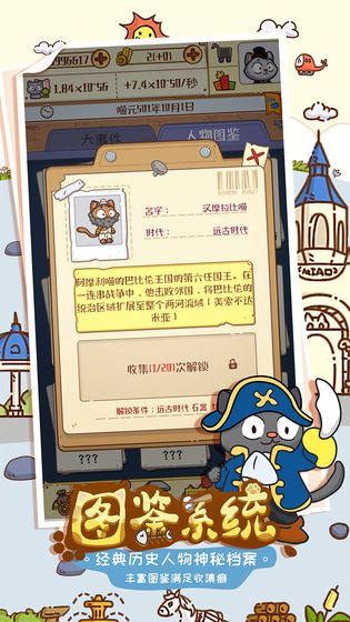 喵星人简史小米版-游戏截图3