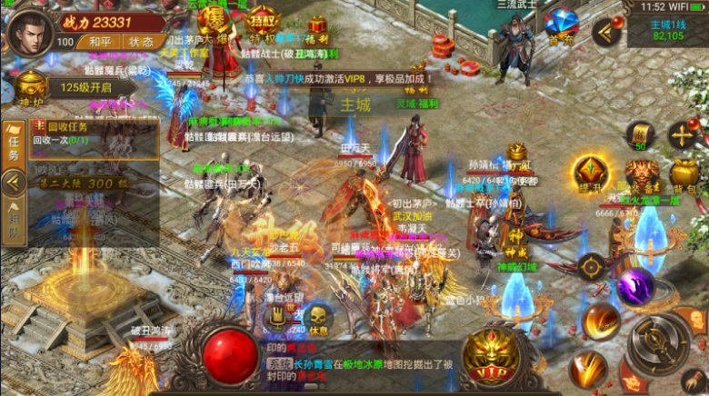 龙城战歌之蓝月至尊游戏截图2