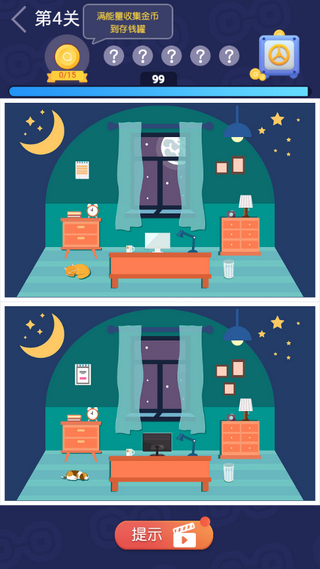 最强找茬游戏截图2