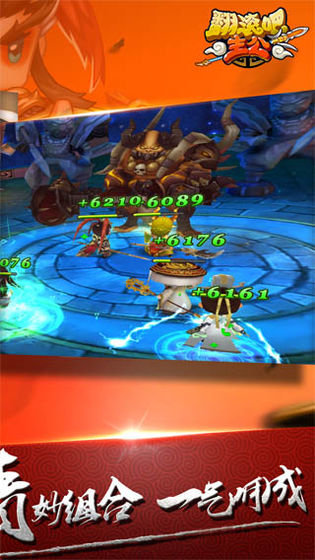 翻滚吧主公手游变态版游戏截图2