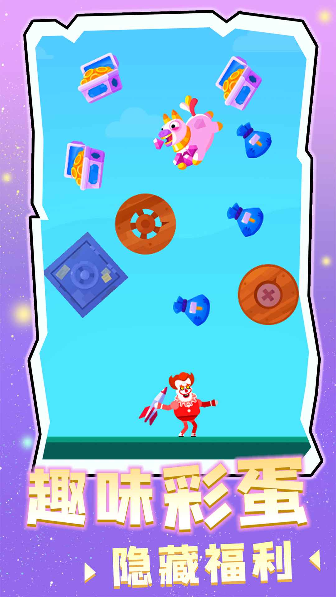 涂鸦射手测试版-游戏截图1