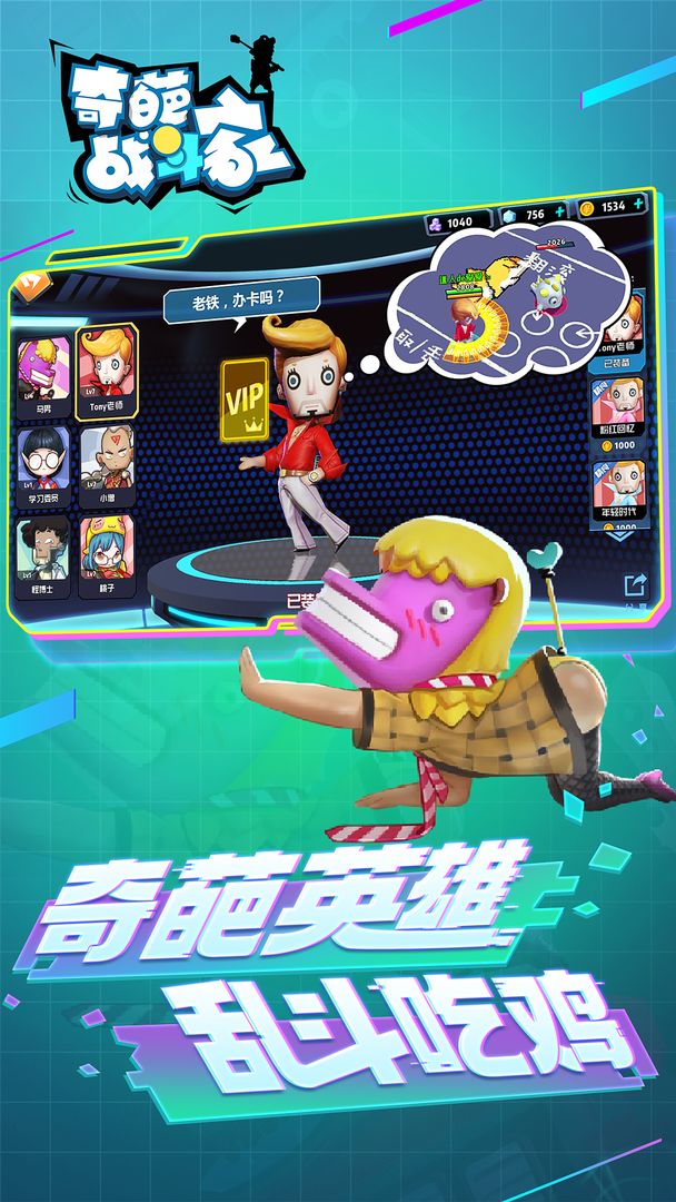 奇葩战斗家2021-游戏截图5