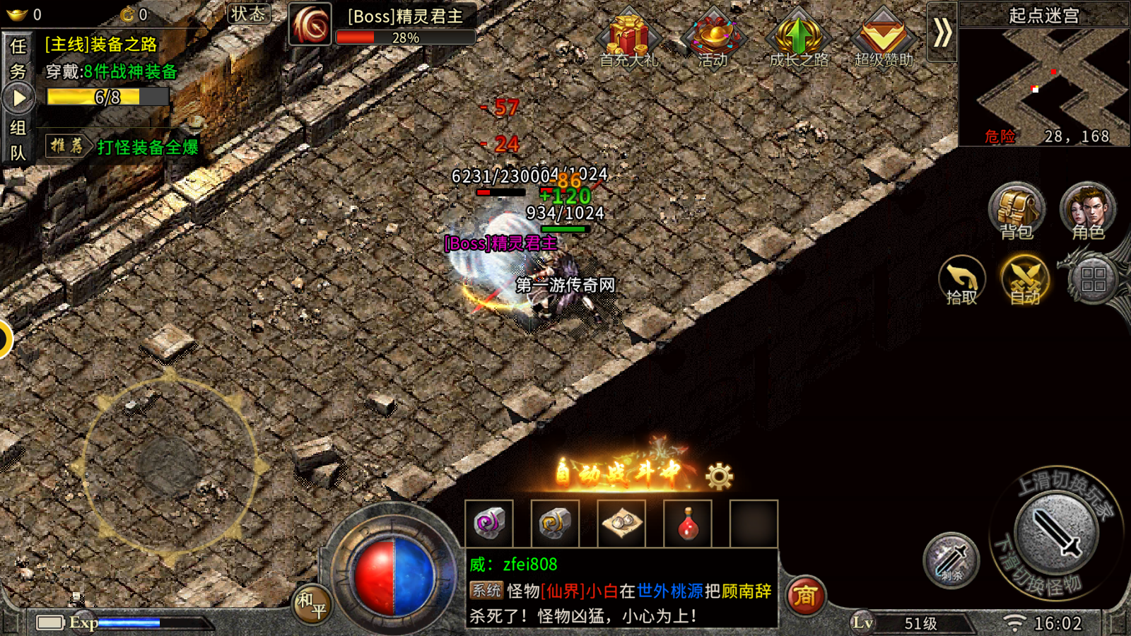 沙城战歌至尊高爆游戏截图2