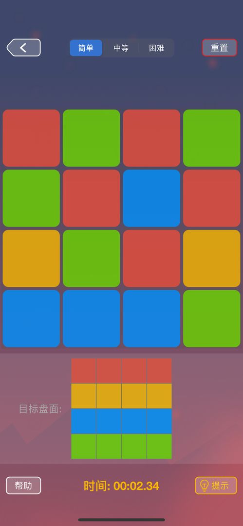 最强大脑一触即发游戏截图4