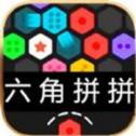 抖音六角拼拼