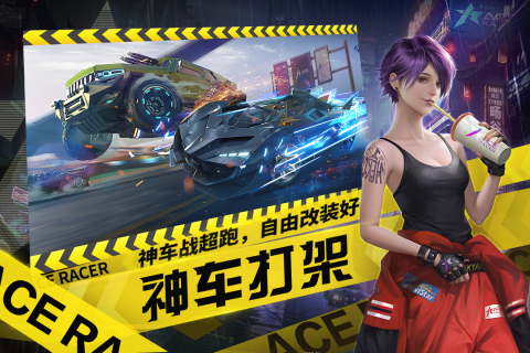 王牌竞速ios版-游戏截图1