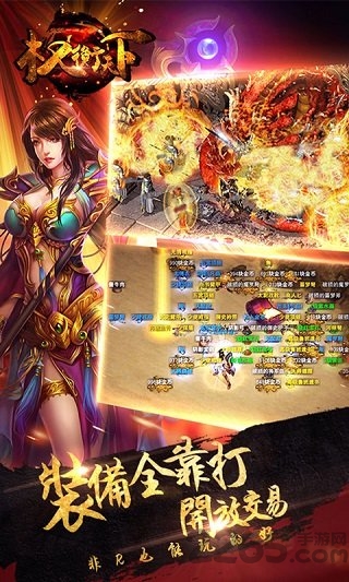 权衡天下内购破解版(暂未上线)游戏截图2