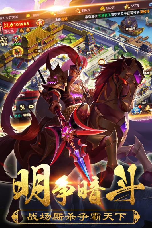 绝地求生之雄霸三国游戏截图5