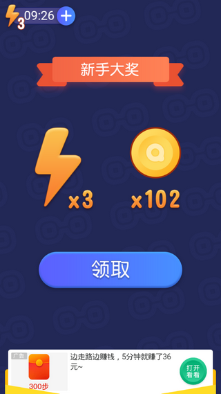 最强找茬游戏截图4