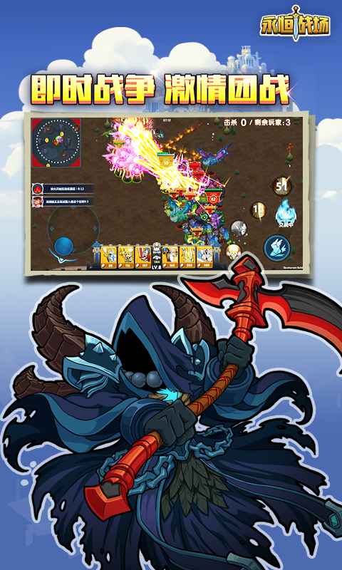 永恒战场军团安卓版游戏截图2