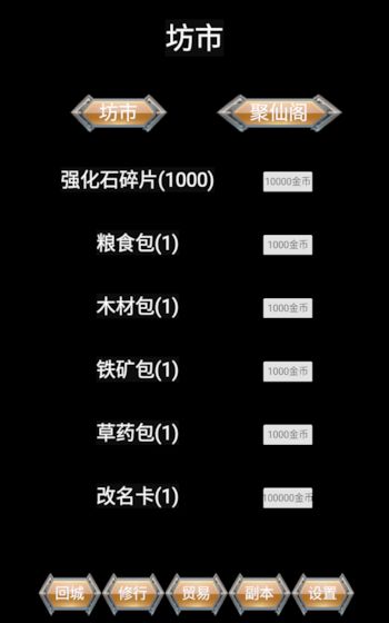 黑暗领主-游戏截图4