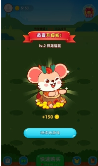 鼠你最旺游戏截图2