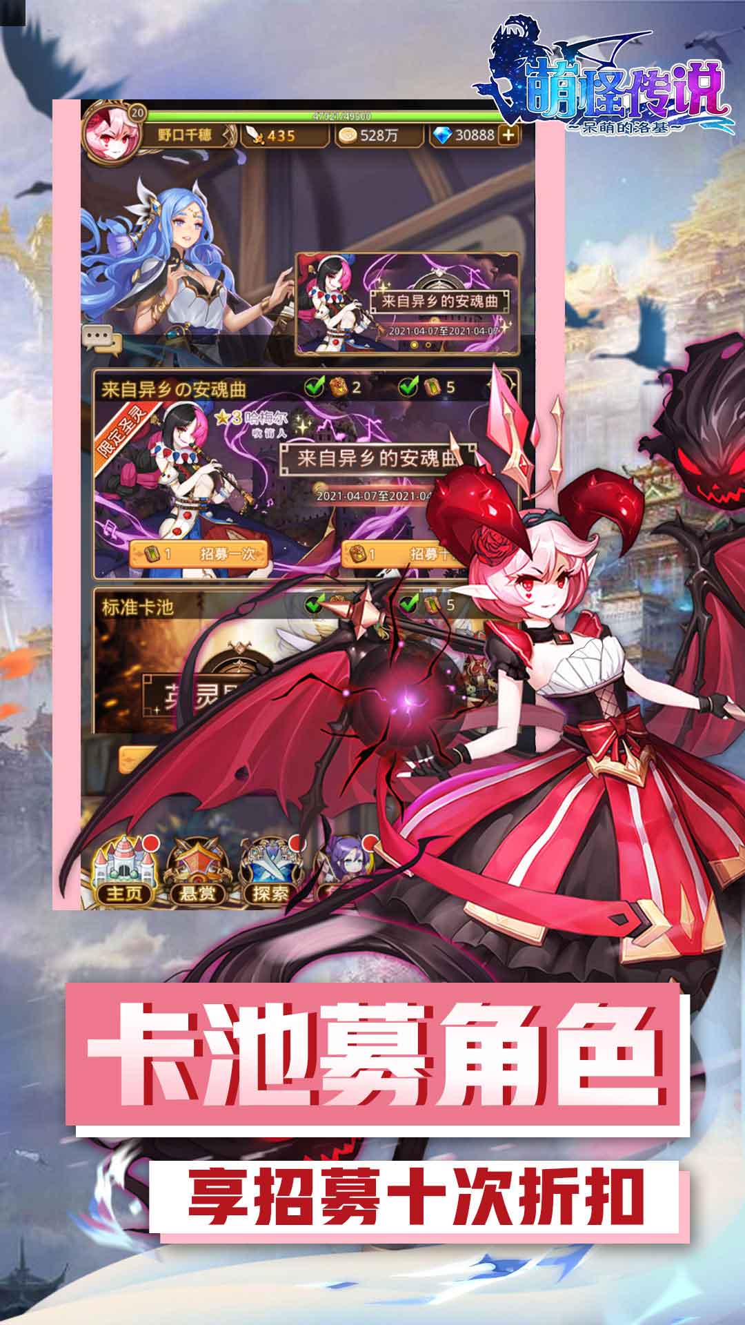 萌怪传说超V版-游戏截图5