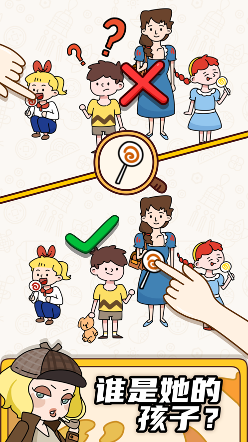 烧脑大神他口渴了游戏截图3