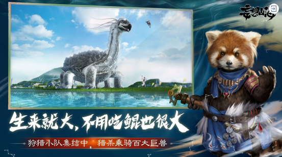 妄想山海腾讯版游戏截图2