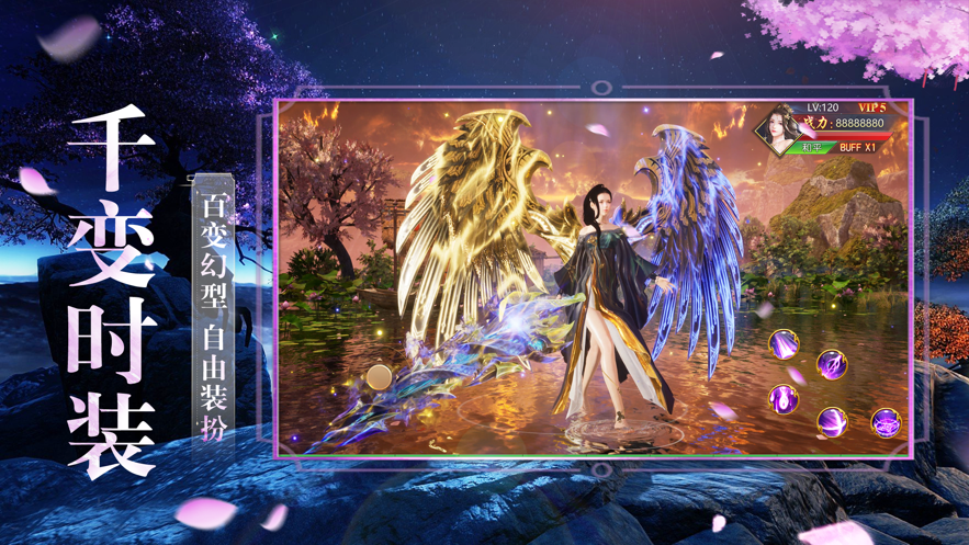 灵域诛天渡劫修仙游戏截图1