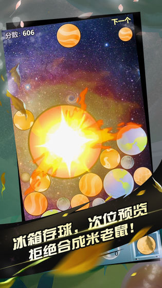 阿罗什达西瓜游戏截图1