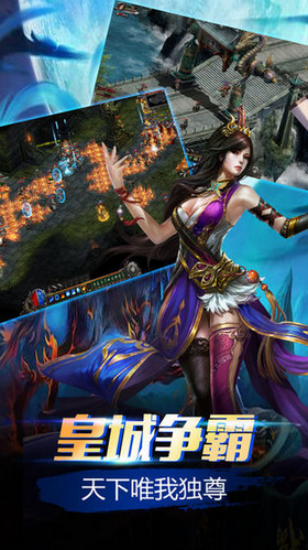 烈焰毒液传奇高爆版游戏截图3