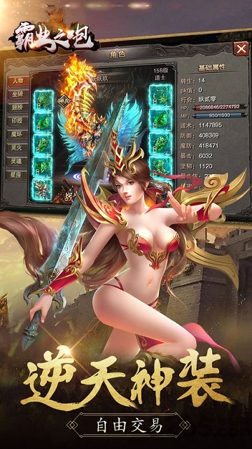 霸业之咆官网手游(暂未上线)游戏截图1