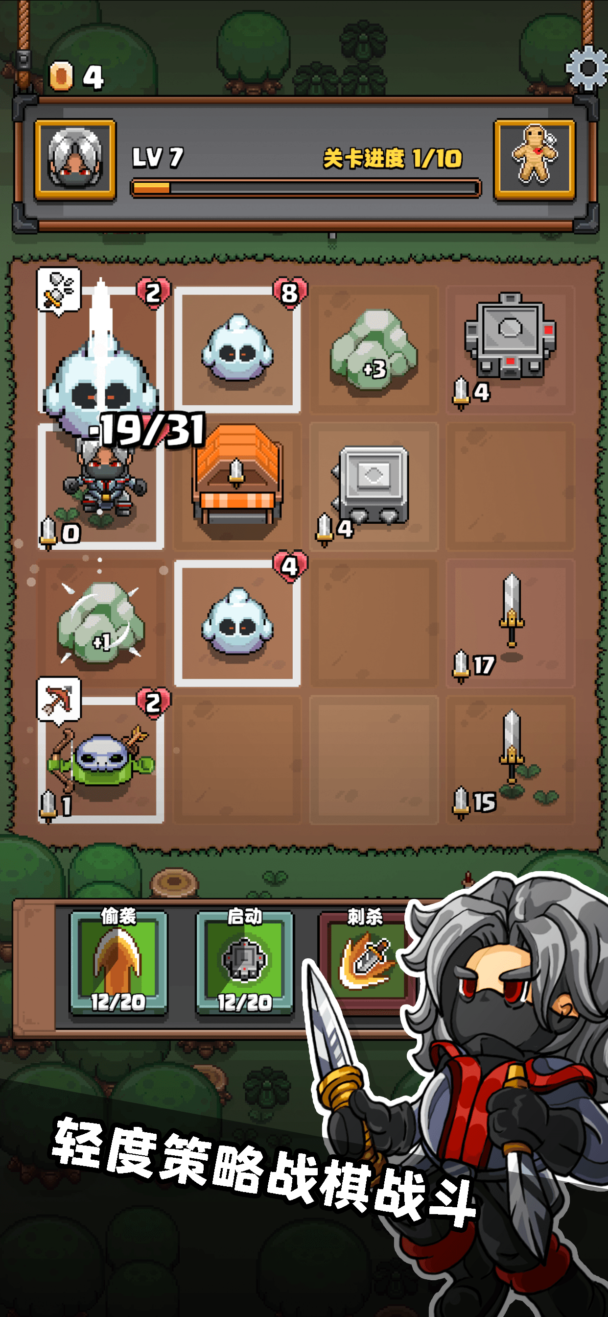 格里德小分队游戏截图5