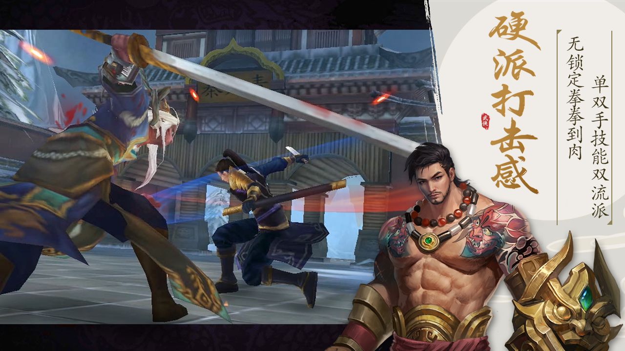 霸刀诀-游戏截图2