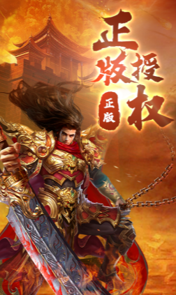 超变传世绿毒版传奇-游戏截图1