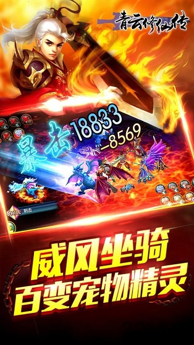 九游青云修仙传手游游戏截图3