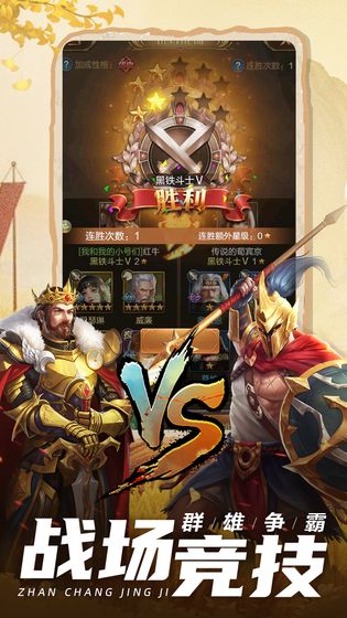 贪玩家园战争游戏游戏截图5