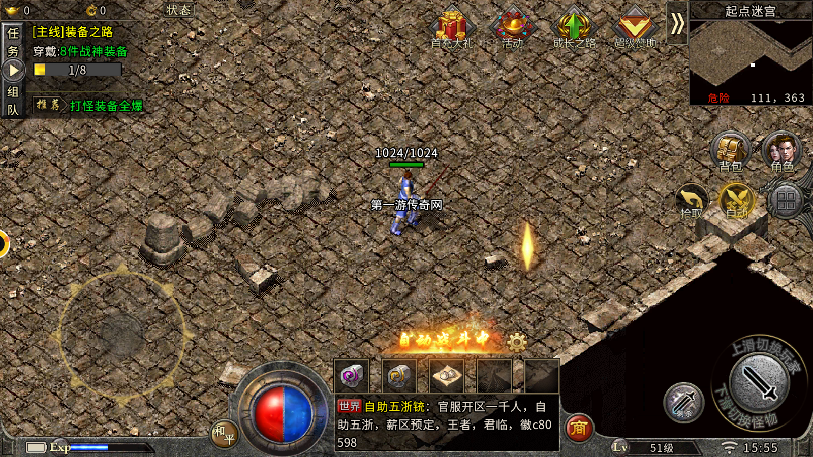 星王之轩辕后传游戏截图5