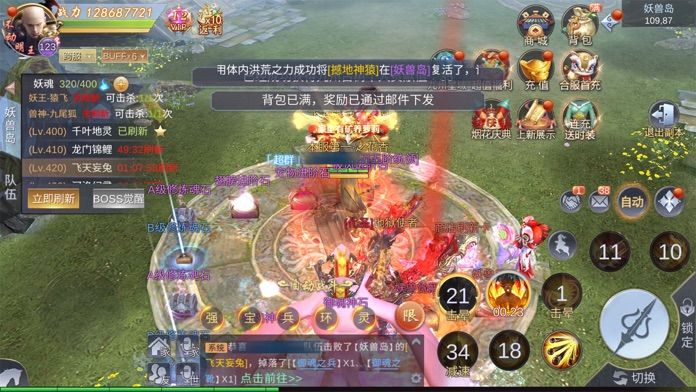 佛魔刀剑录游戏截图4