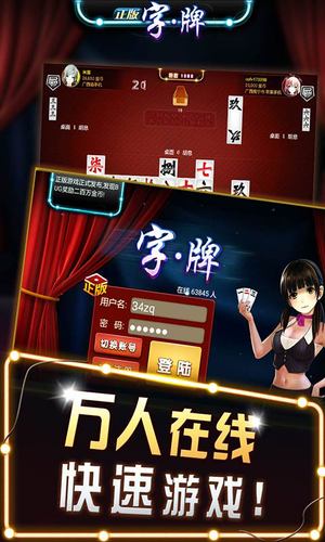 正版字牌免费版游戏截图4