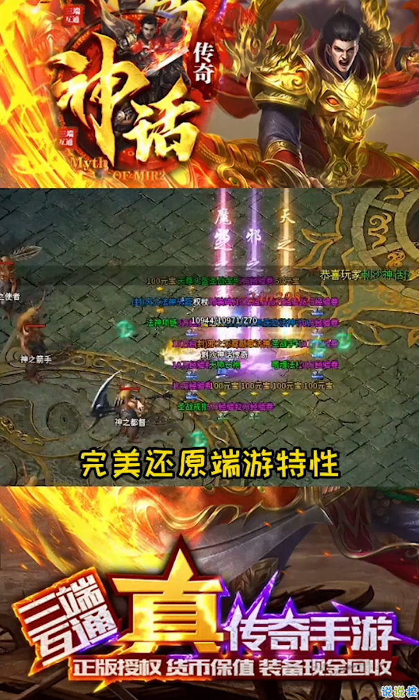 刺沙神话-游戏截图1