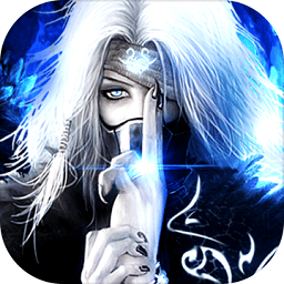 百度仗剑封魔手游