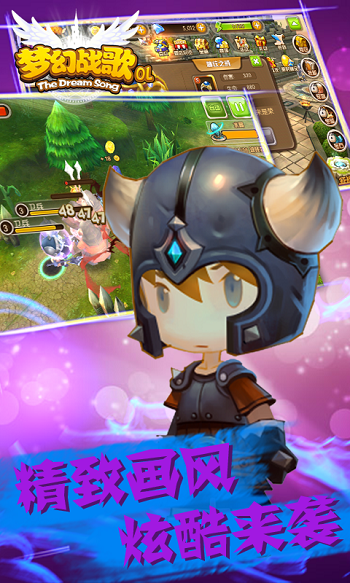 梦幻战歌内购破解版游戏截图3