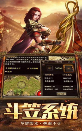 传奇复古合击版-游戏截图3