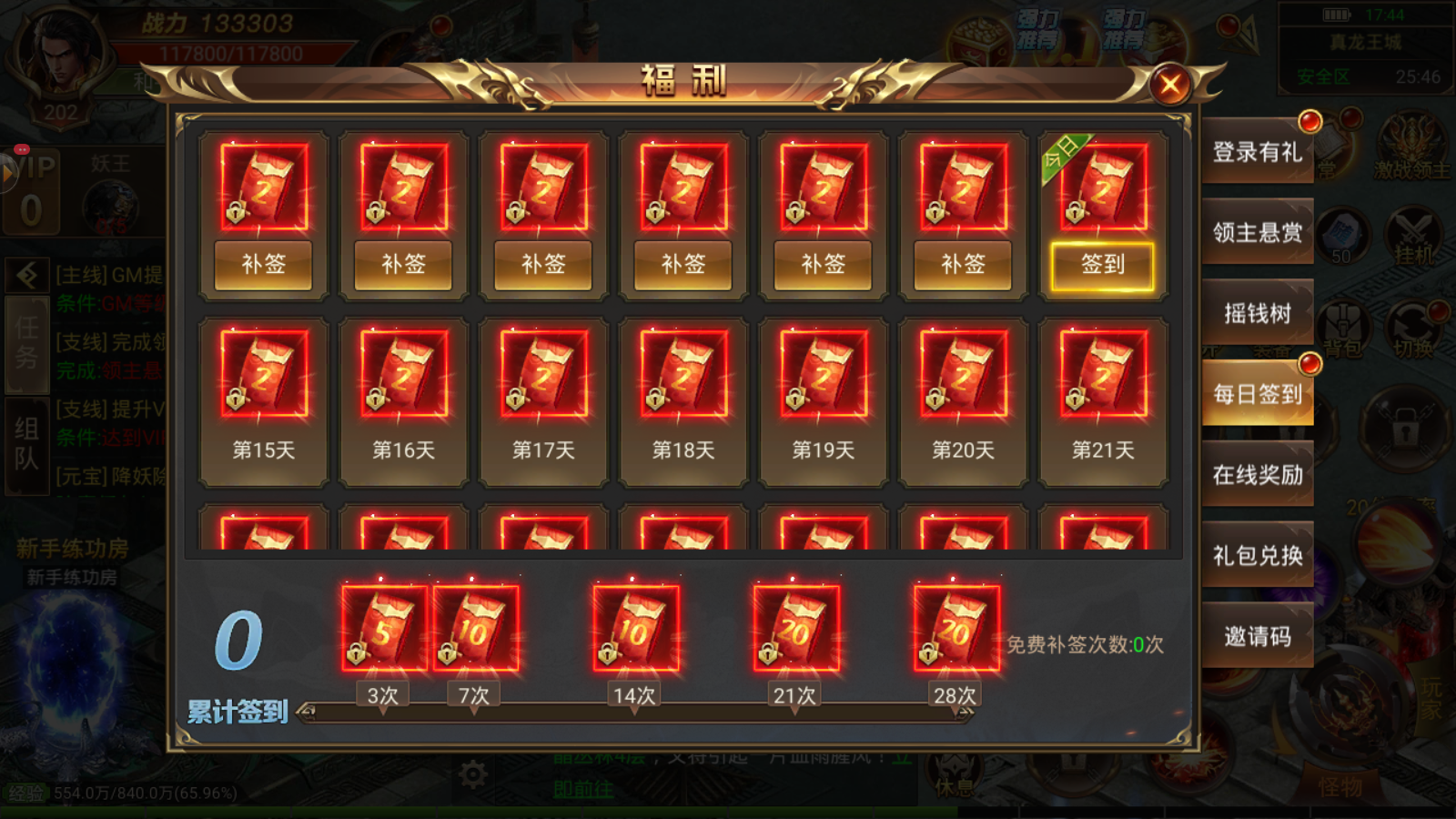 至尊之剑传奇游戏截图1