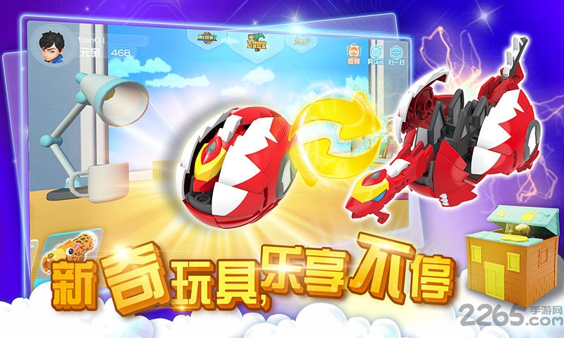 天马乐园游戏游戏截图1