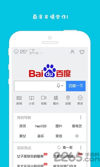 有的玩app-游戏截图4