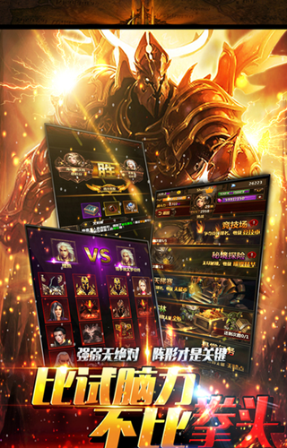 血染征袍游戏游戏截图4