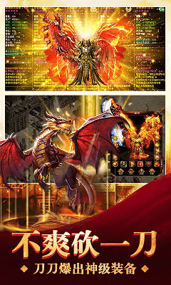 血月之息高爆版巅峰服游戏截图1