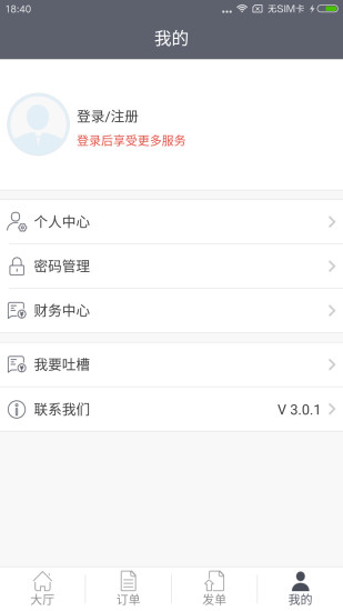 王者代练软件游戏截图1