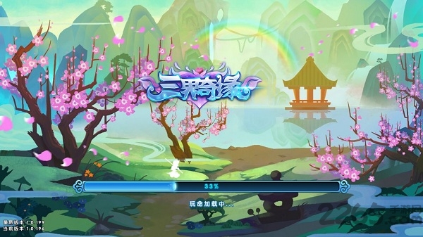 三界奇缘单机版游戏截图1